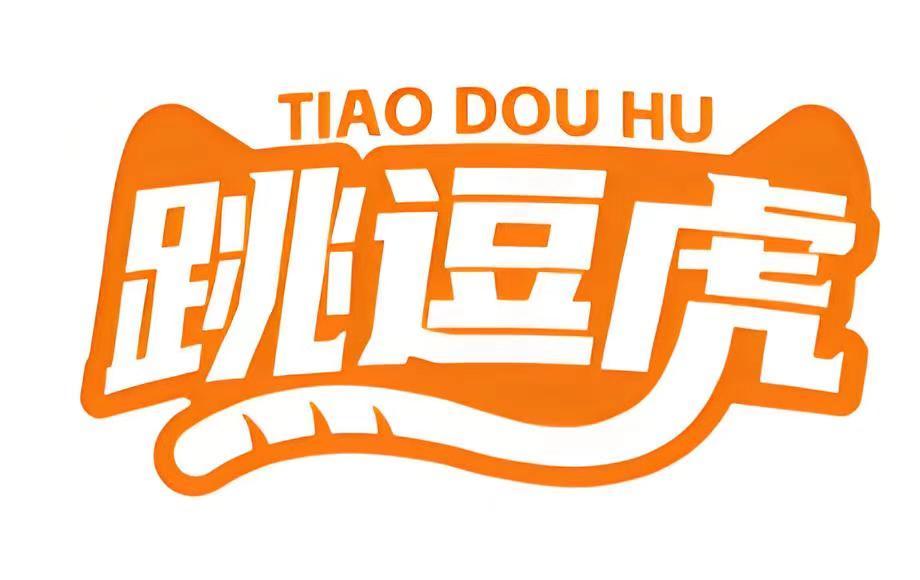 跳逗虎