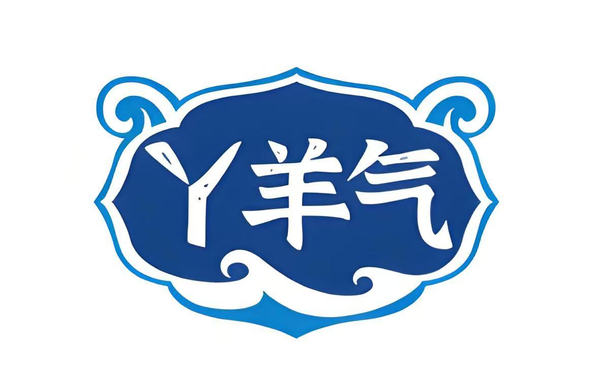 丫羊气