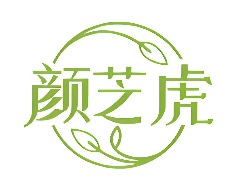 颜芝虎