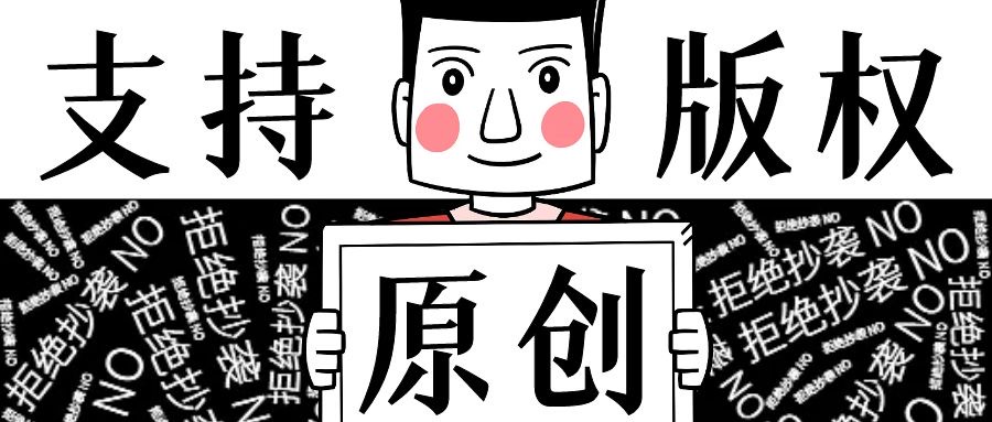 科普-版权.jpg