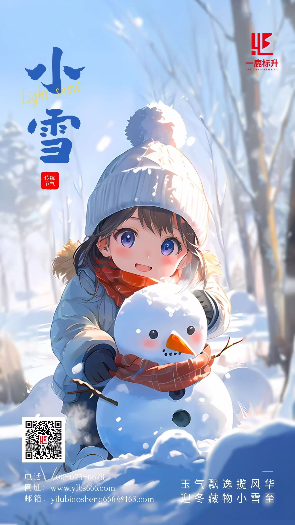 小雪.jpg